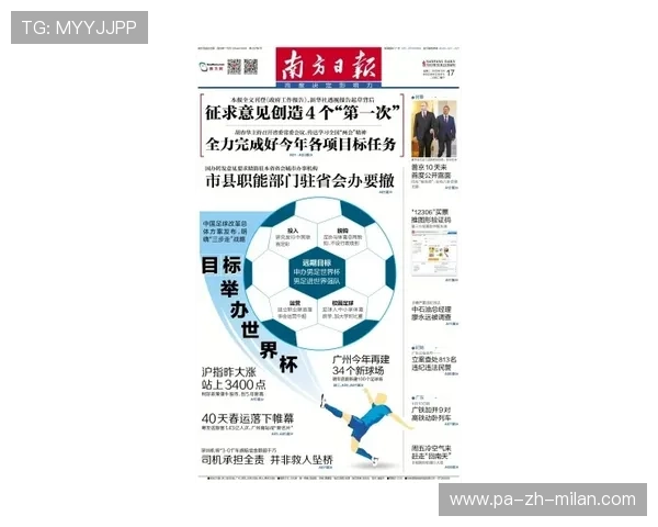 曼联青训改革方案聚焦长期梯队建设与一线融合